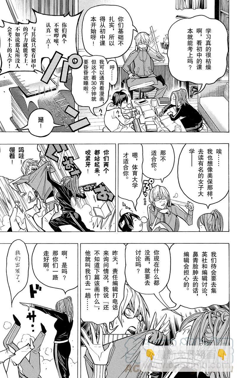 第54话 搞笑与严肃-第54话