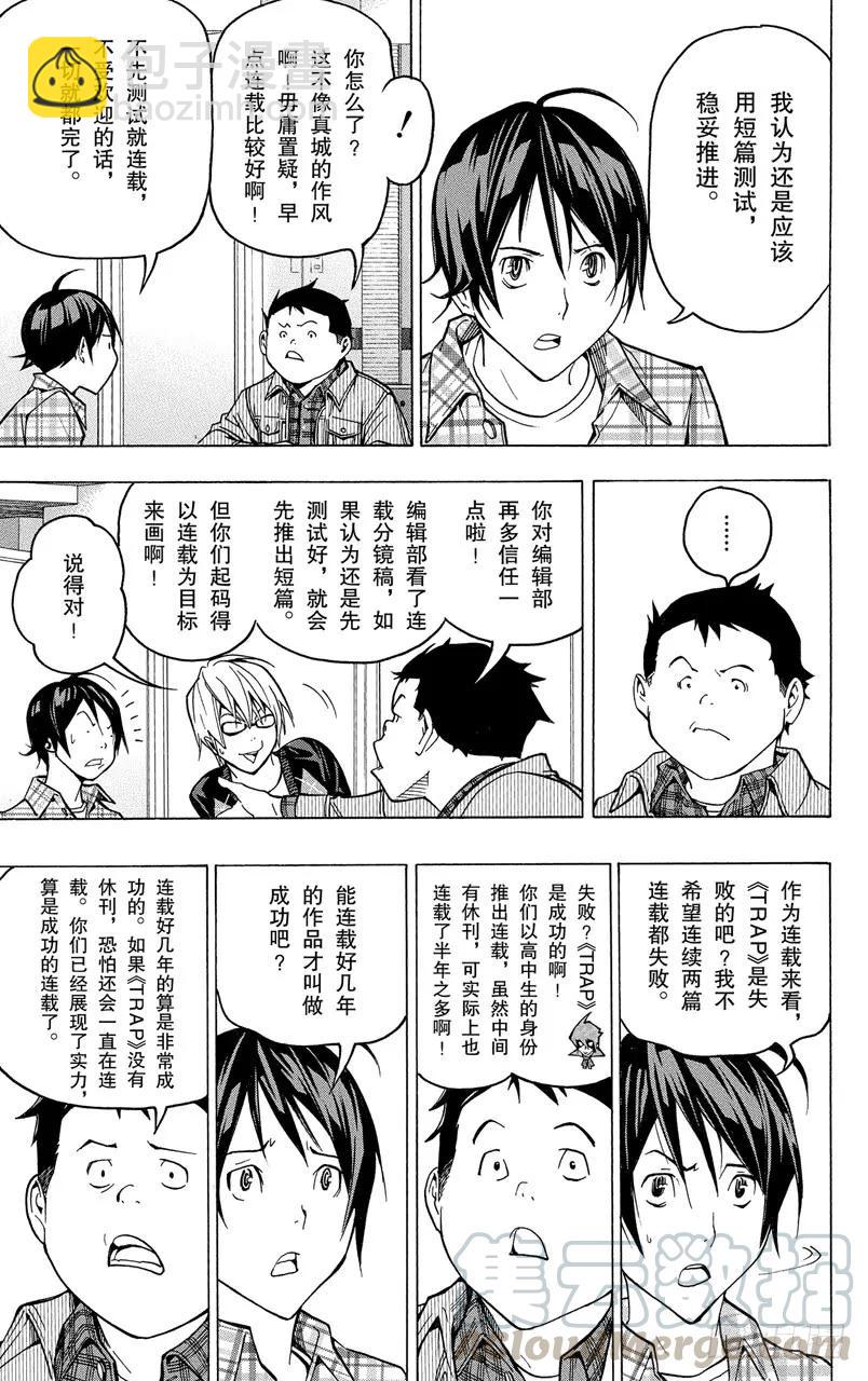 第54话 搞笑与严肃-第54话