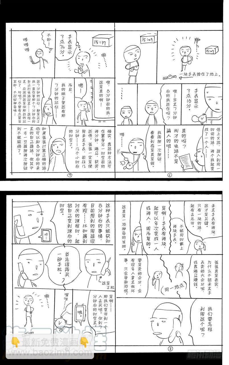 第56话 成熟与幼稚-第56话