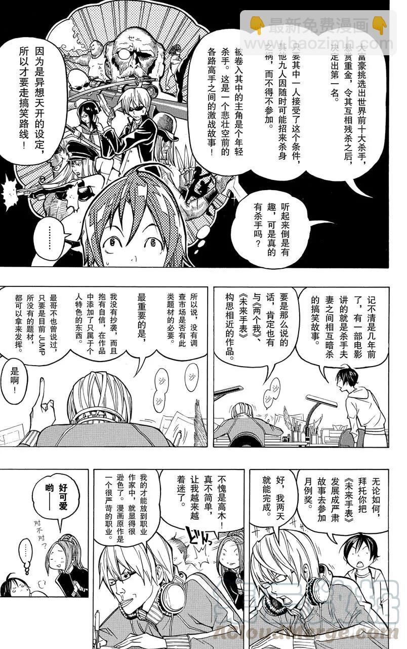 第56话 成熟与幼稚-第56话