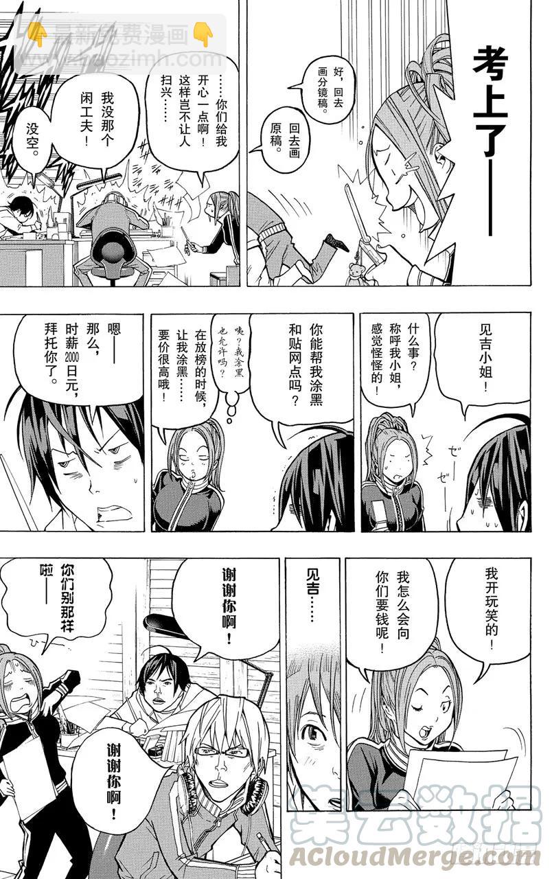 第56话 成熟与幼稚-第56话