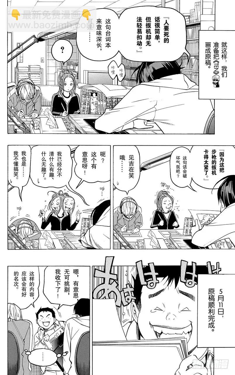 第58话 一位数与两位数-第58话