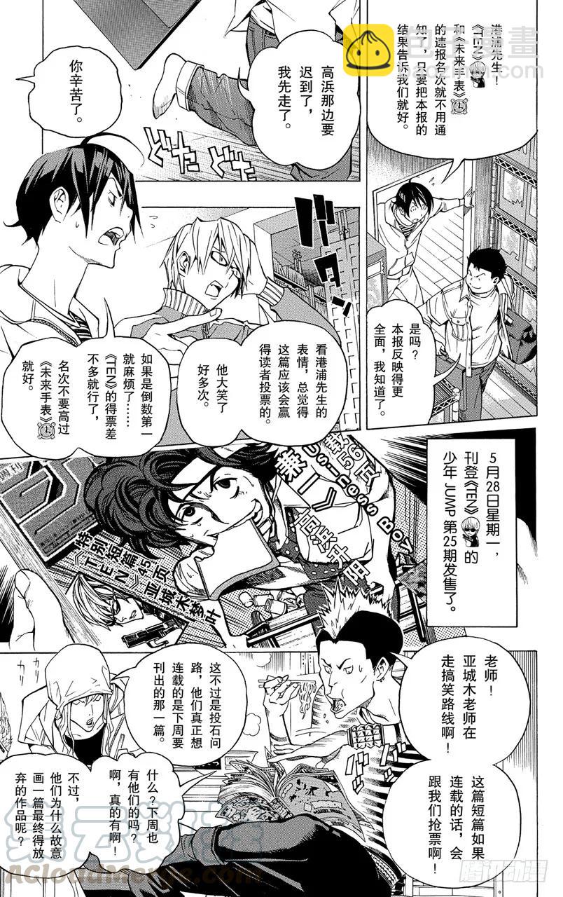 第58话 一位数与两位数-第58话