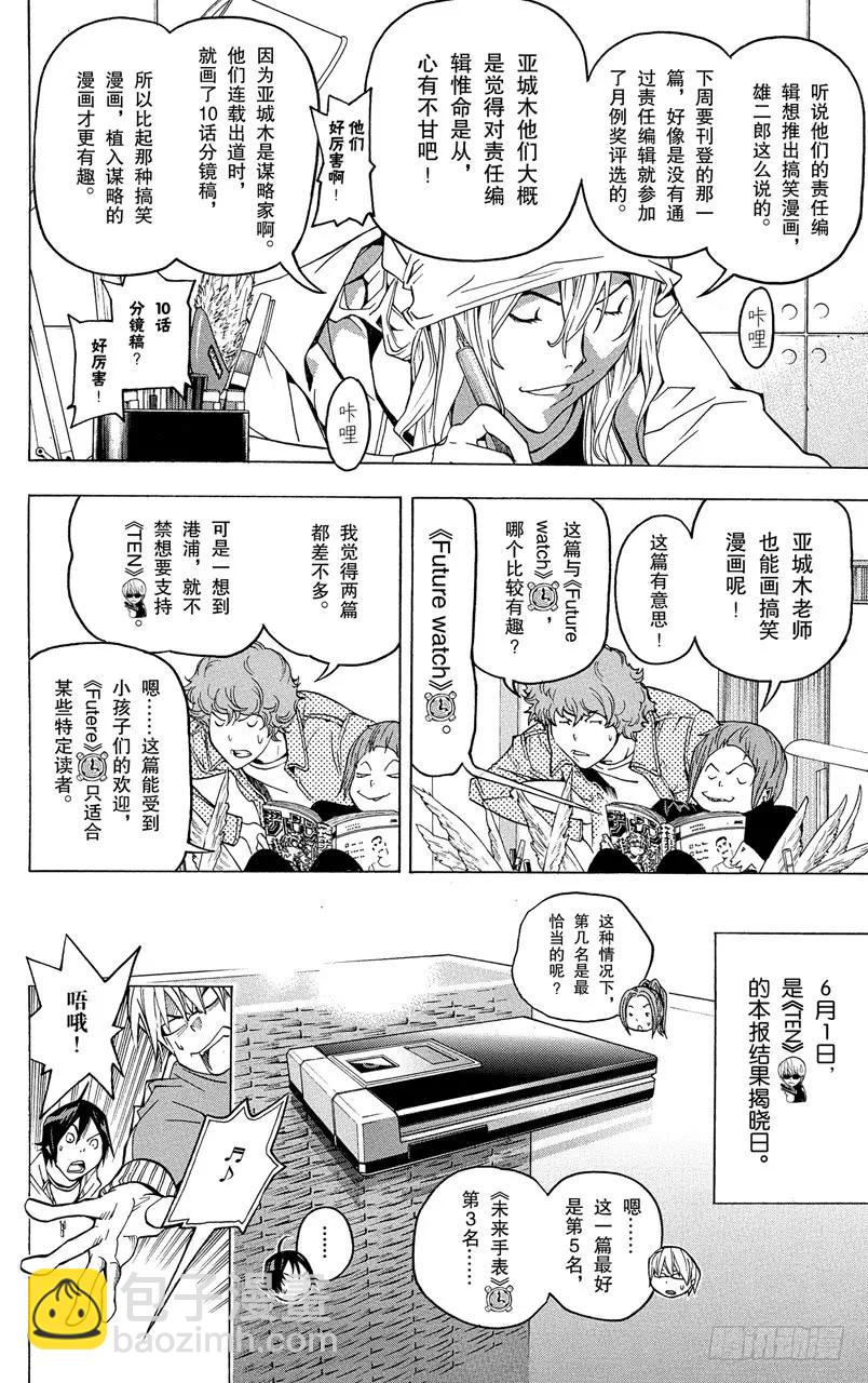 第58话 一位数与两位数-第58话