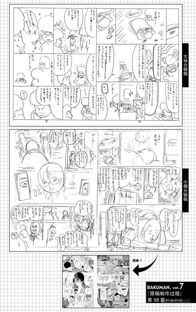 第58话 一位数与两位数-第58话