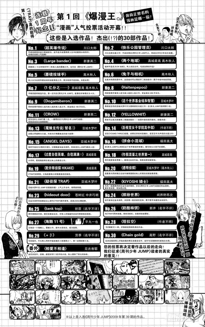 第58话 一位数与两位数-第58话
