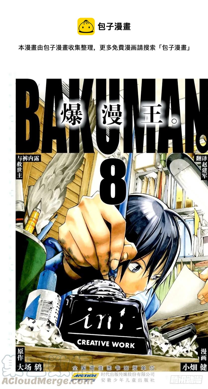 第62话 小说与书信-第62话