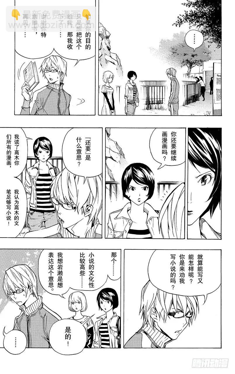 第62话 小说与书信-第62话