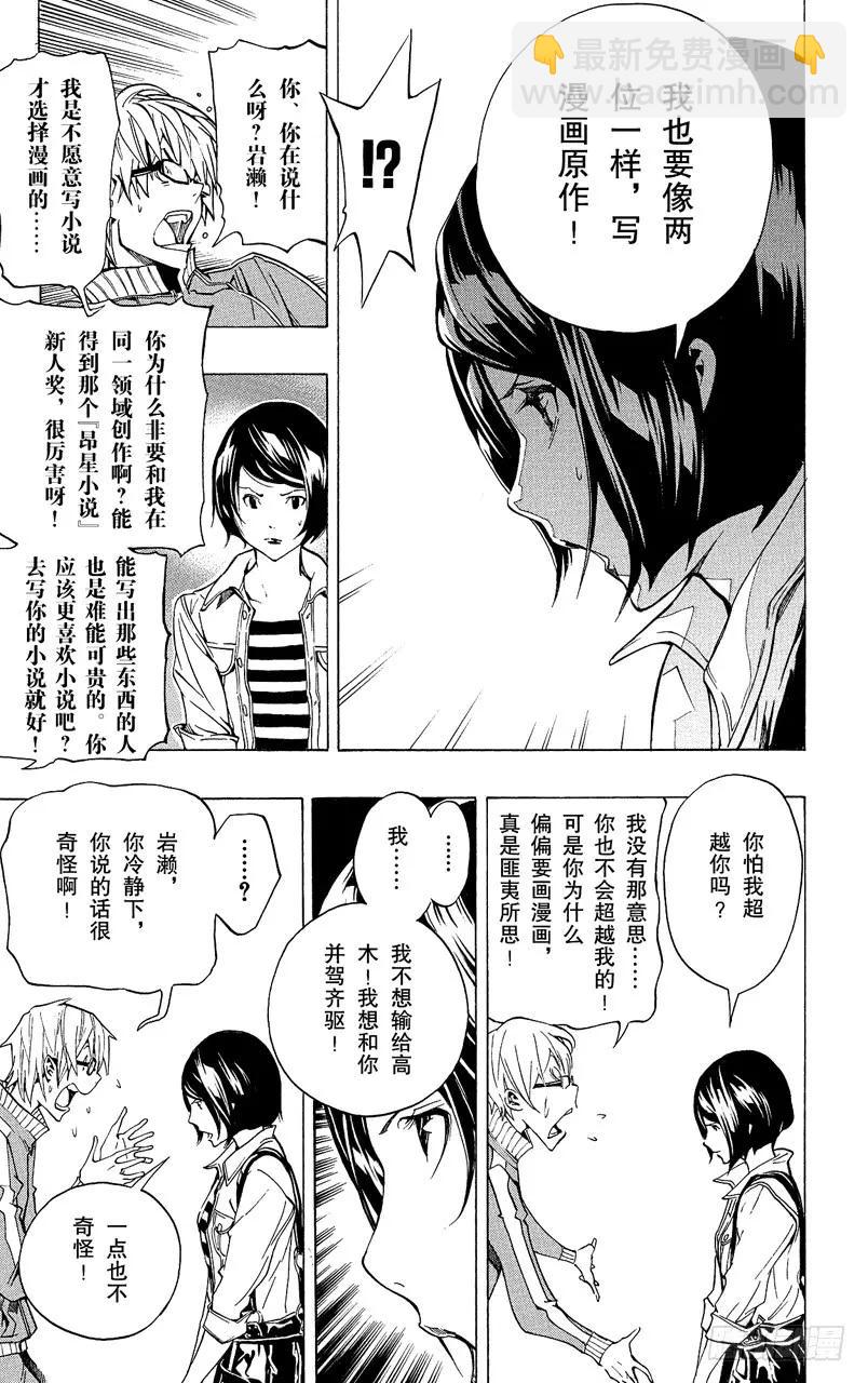 第62话 小说与书信-第62话