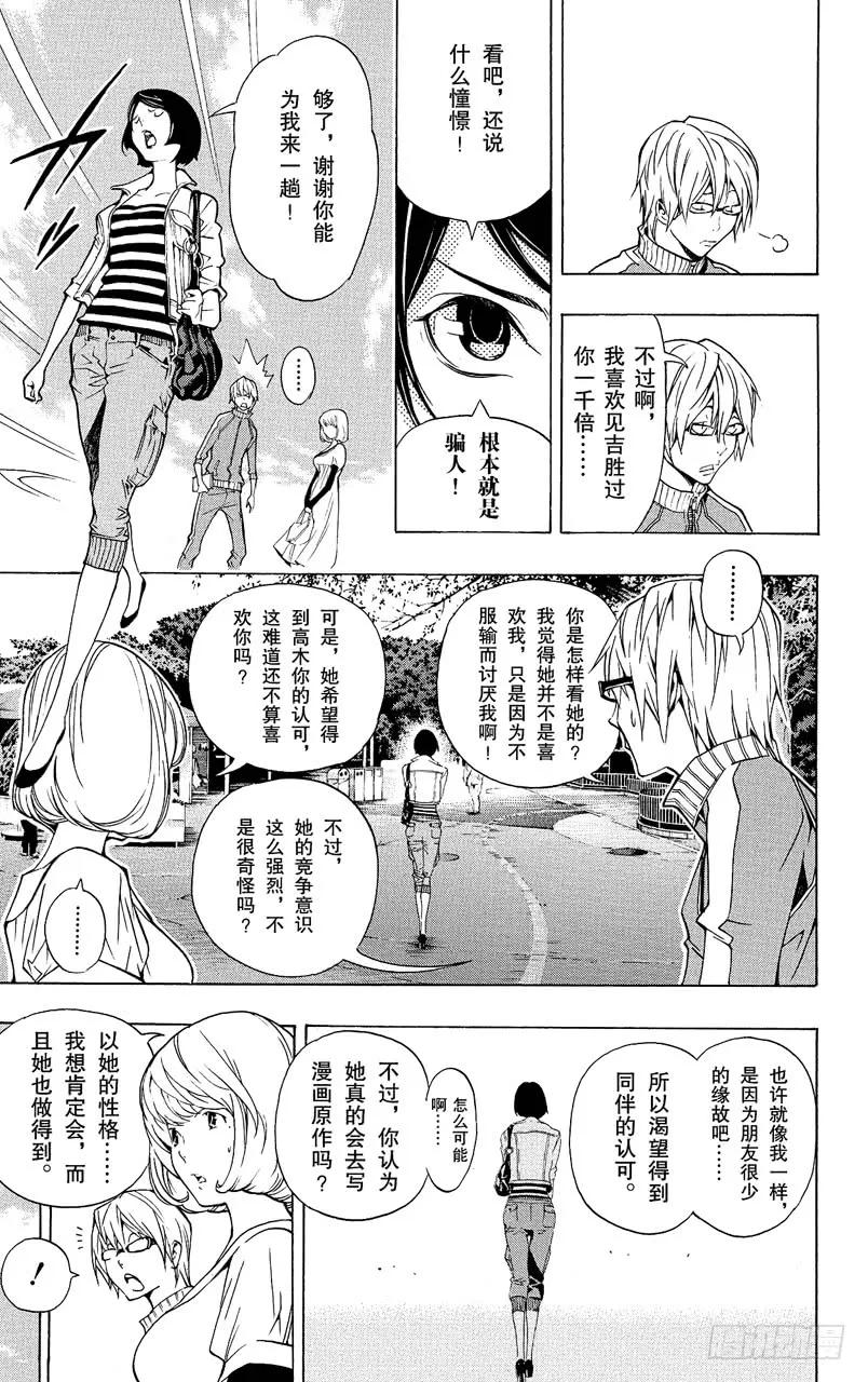 第62话 小说与书信-第62话