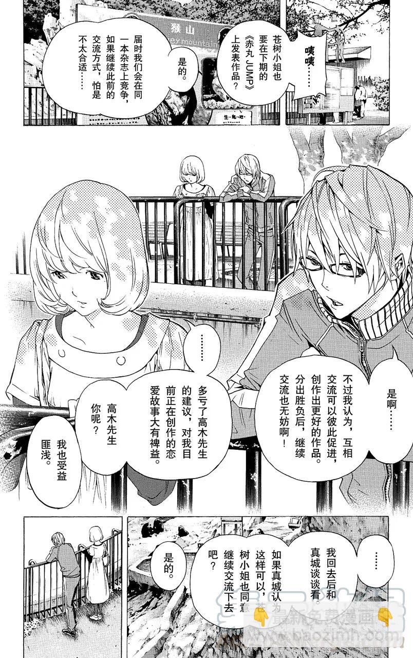 第62话 小说与书信-第62话