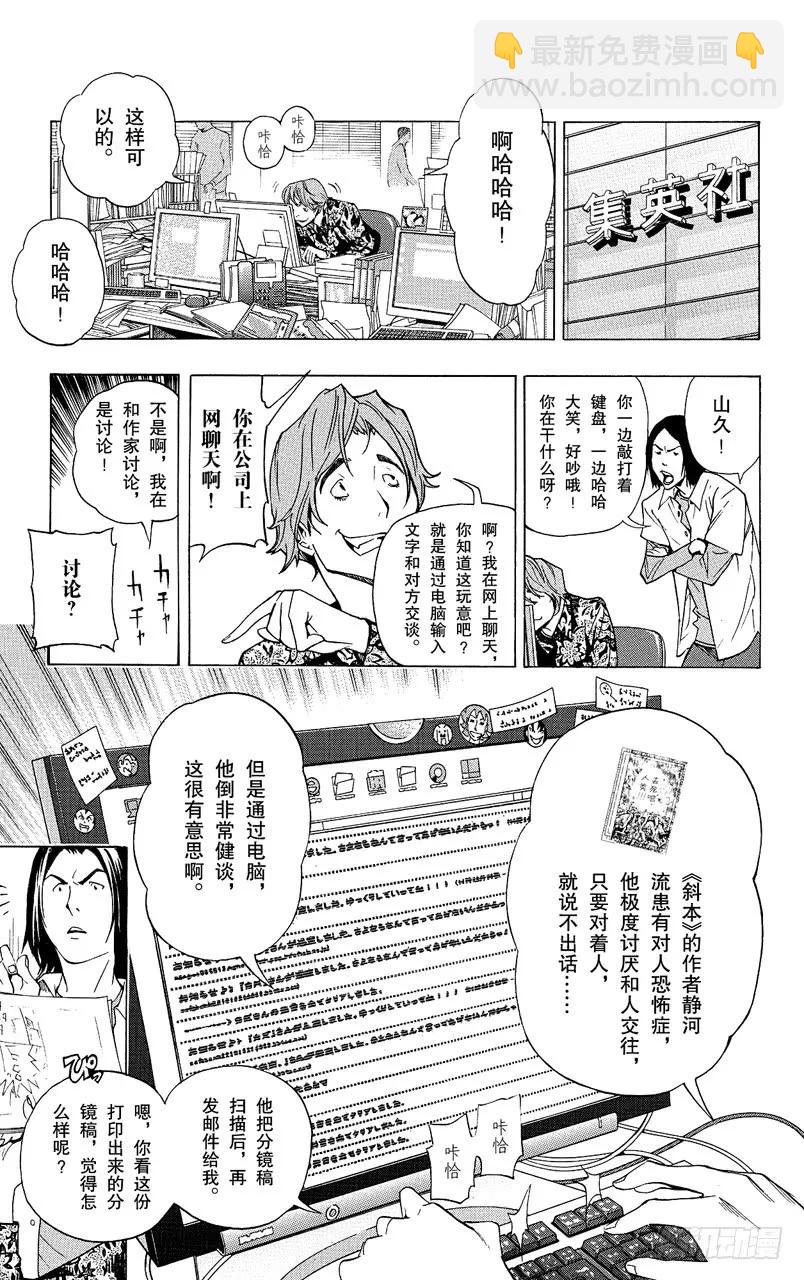 第62话 小说与书信-第62话