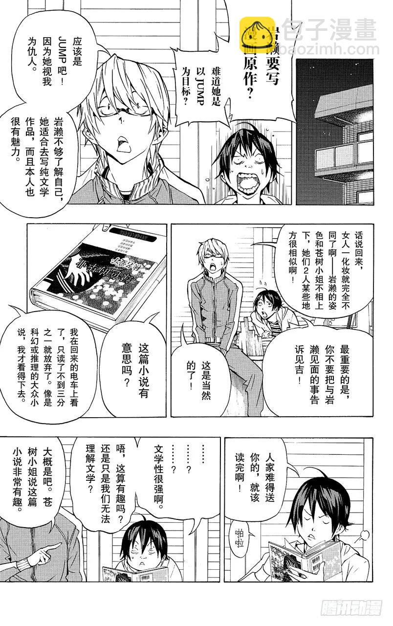 第62话 小说与书信-第62话