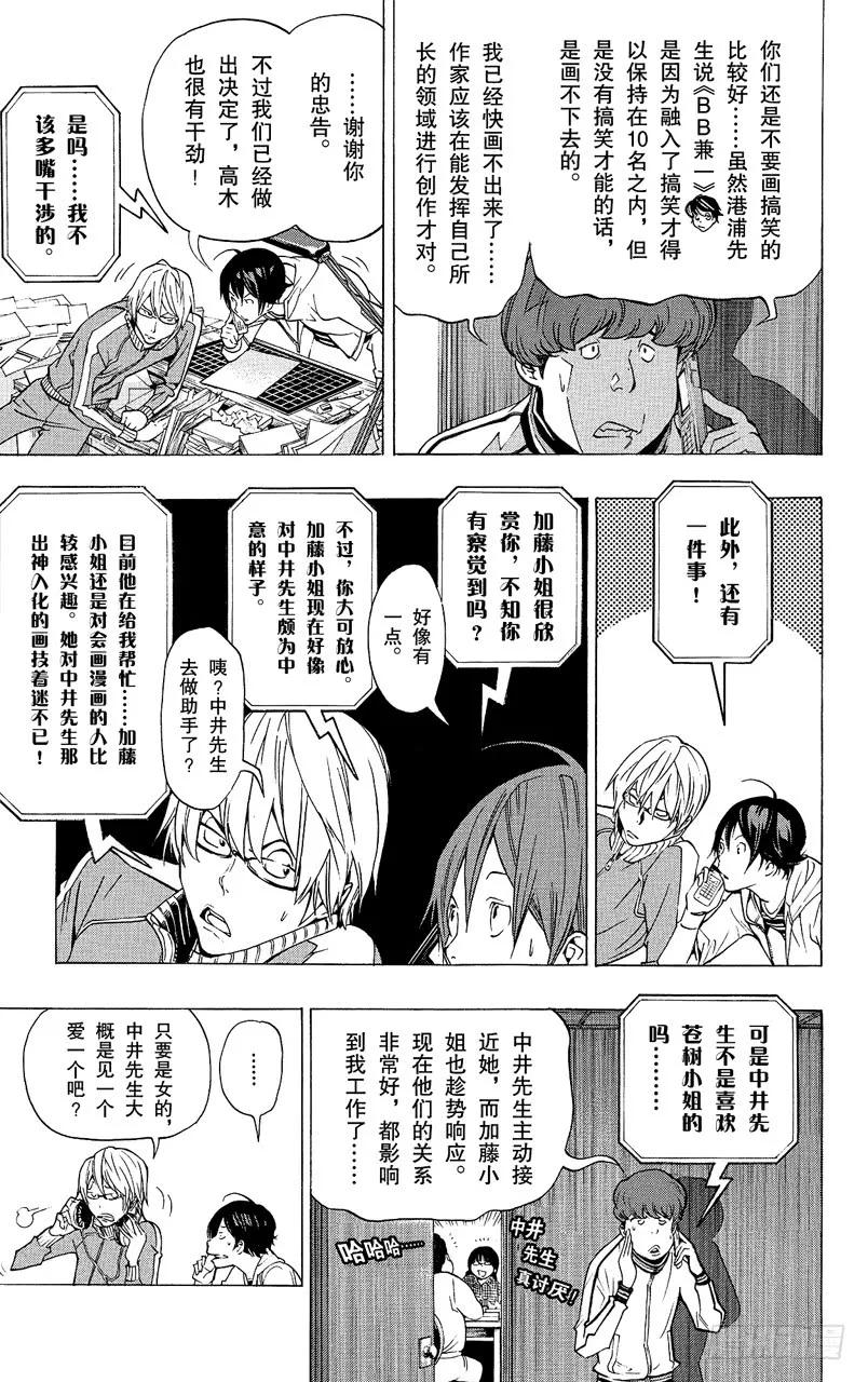 第62话 小说与书信-第62话