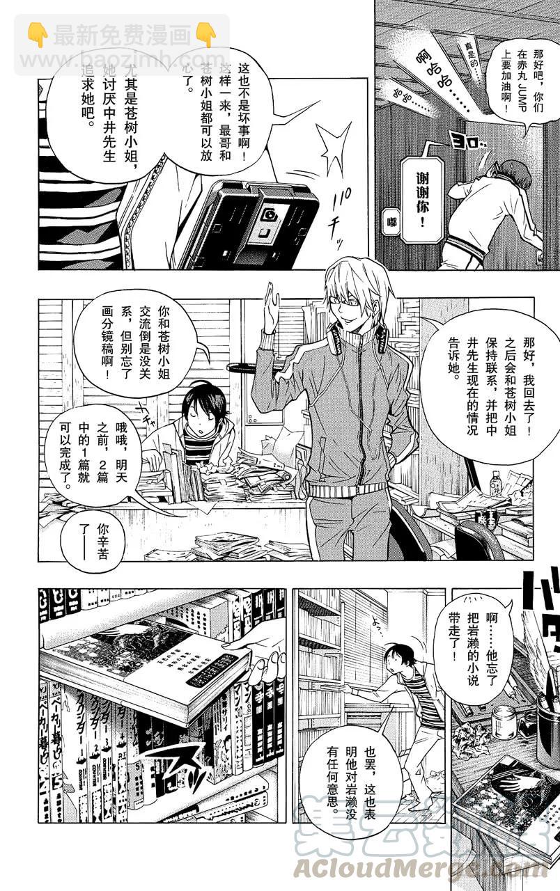 第62话 小说与书信-第62话