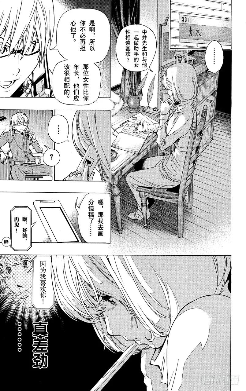 第62话 小说与书信-第62话