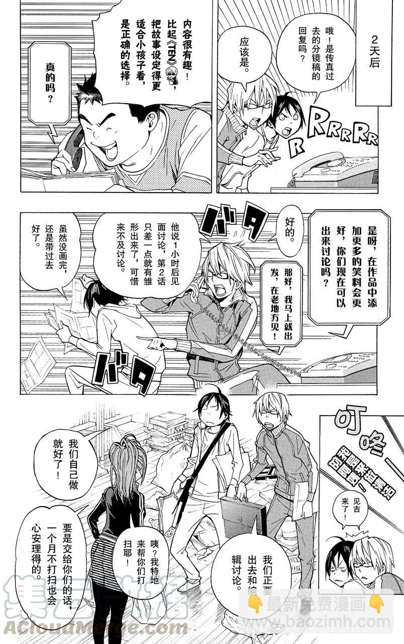 第62话 小说与书信-第62话