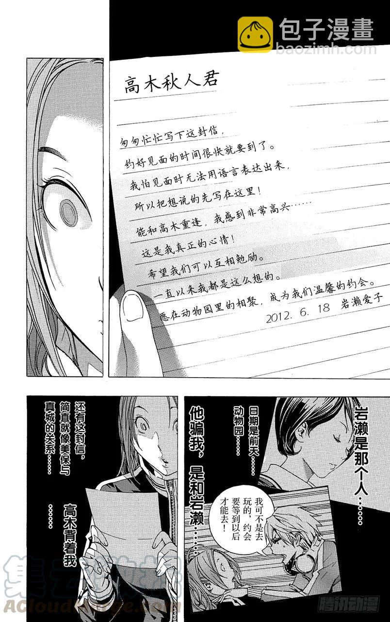 第62话 小说与书信-第62话