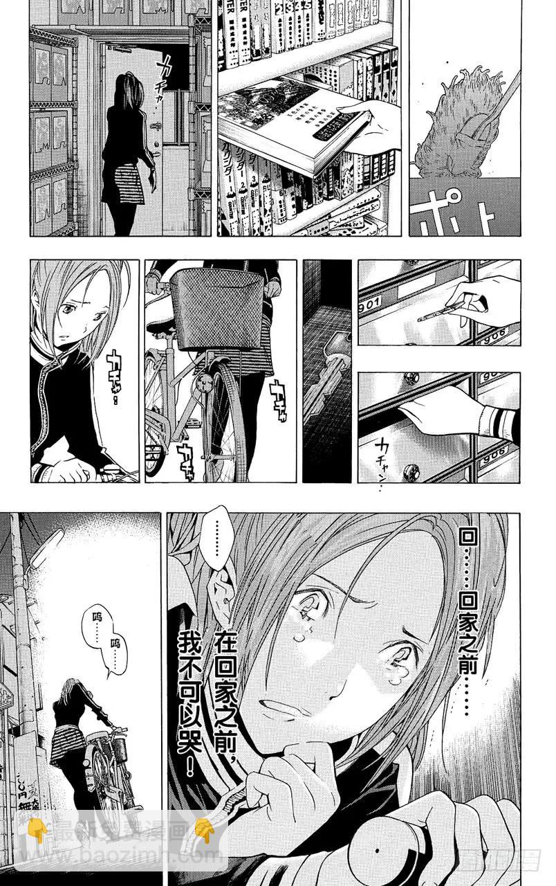 第62话 小说与书信-第62话