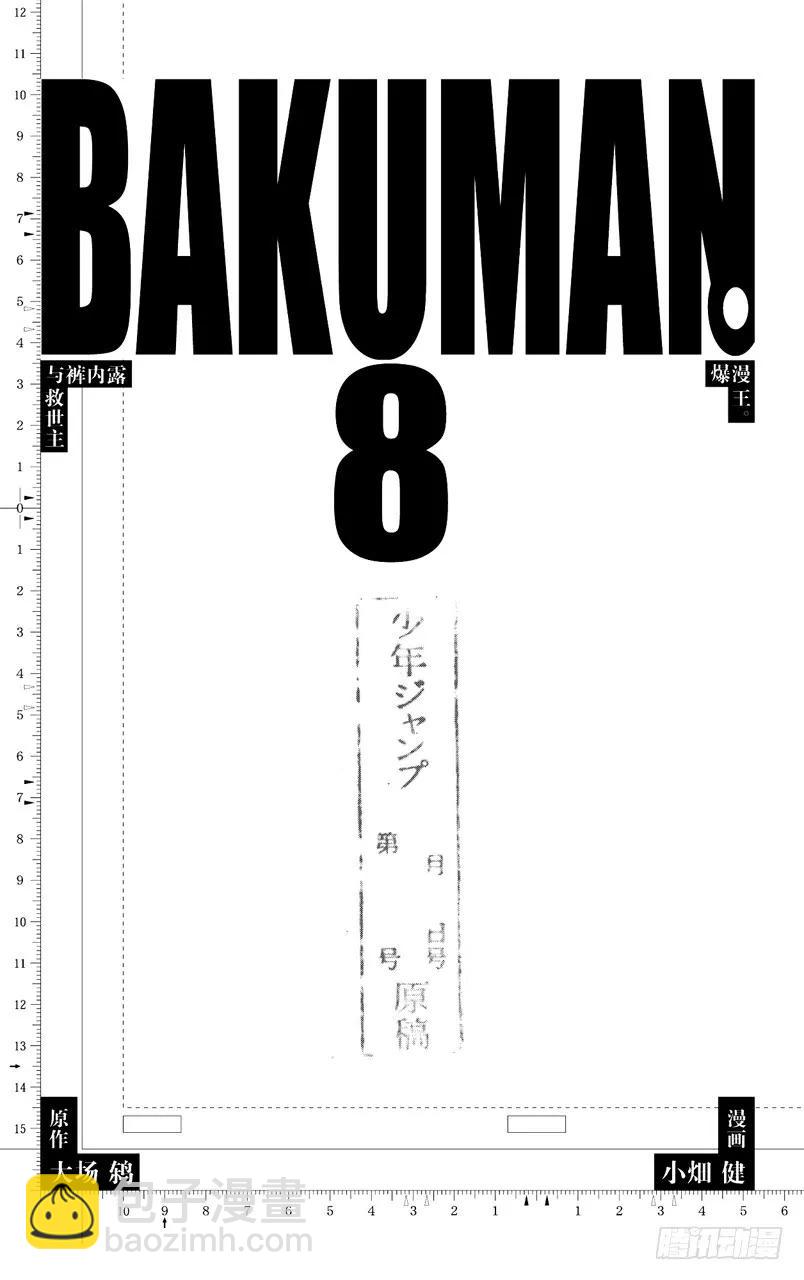 第62话 小说与书信-第62话