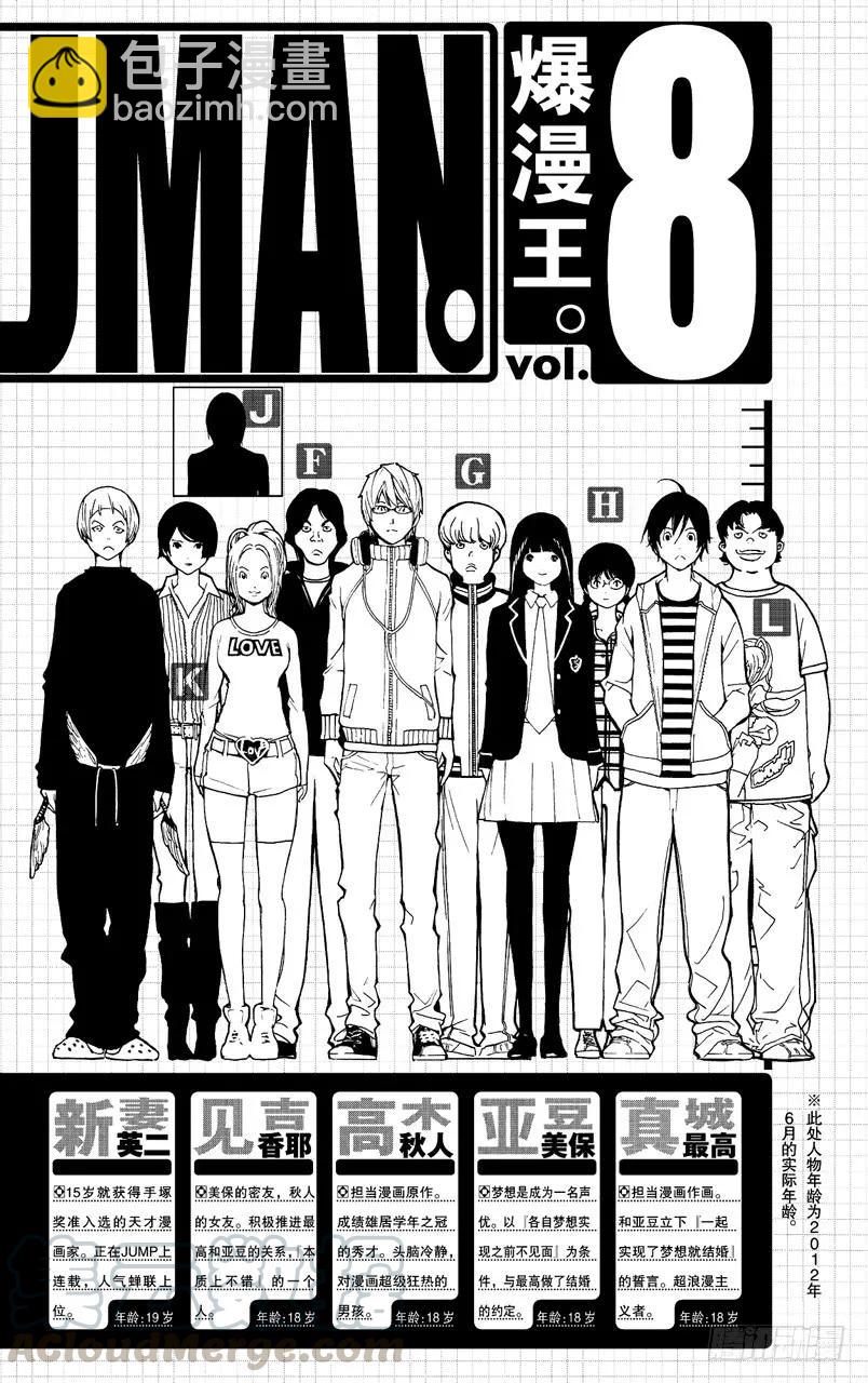 第62话 小说与书信-第62话