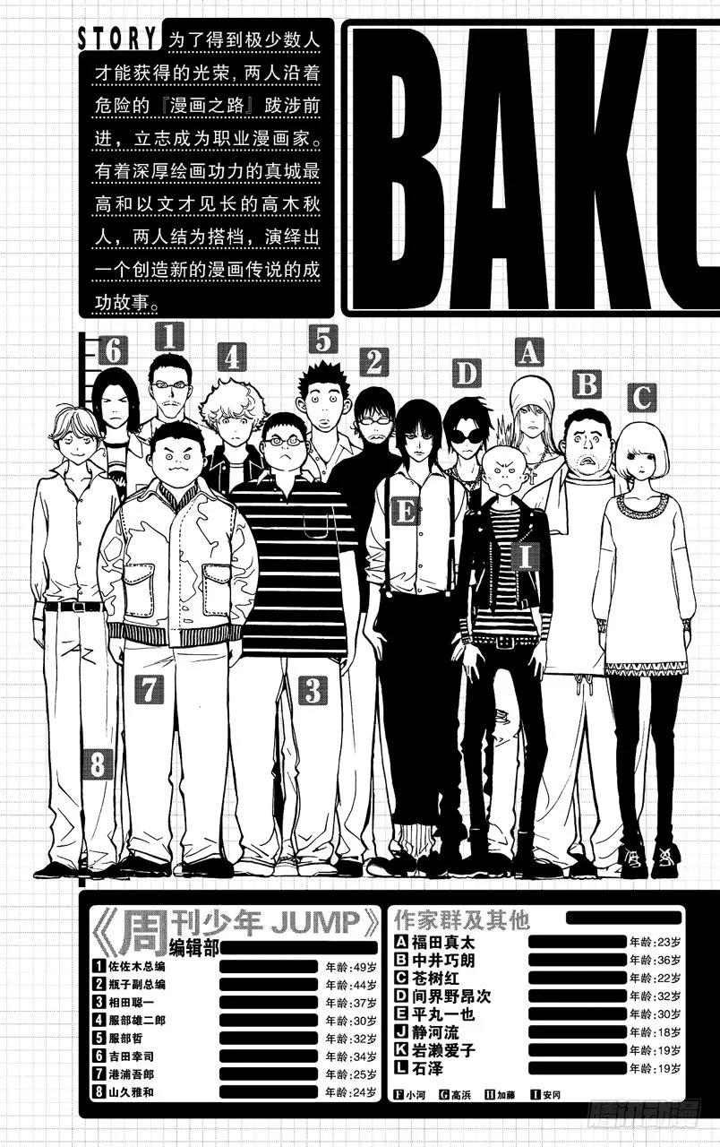 第62话 小说与书信-第62话