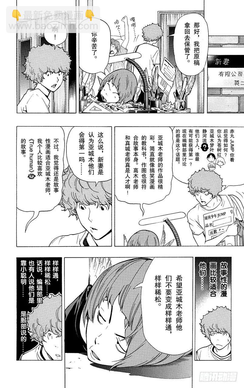 第64话 直接套用与多年隐瞒-第64话