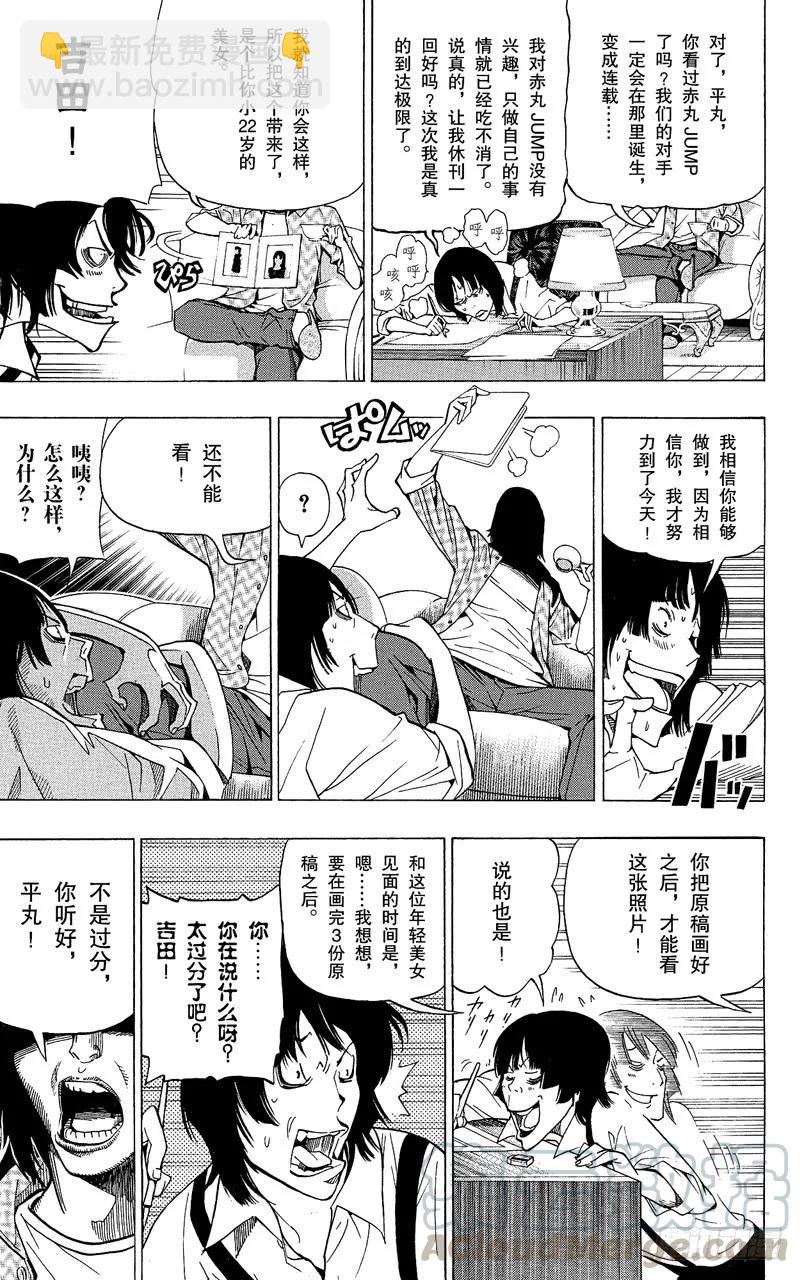 第64话 直接套用与多年隐瞒-第64话