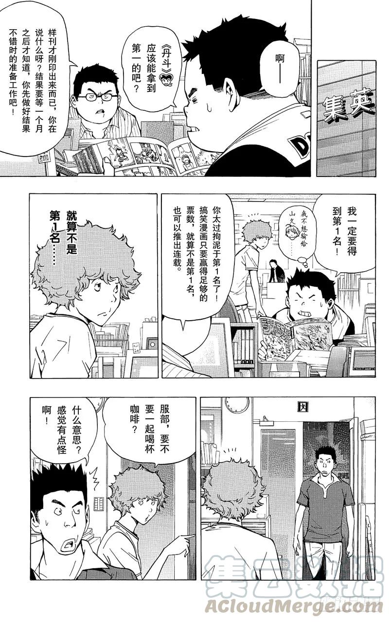 第64话 直接套用与多年隐瞒-第64话