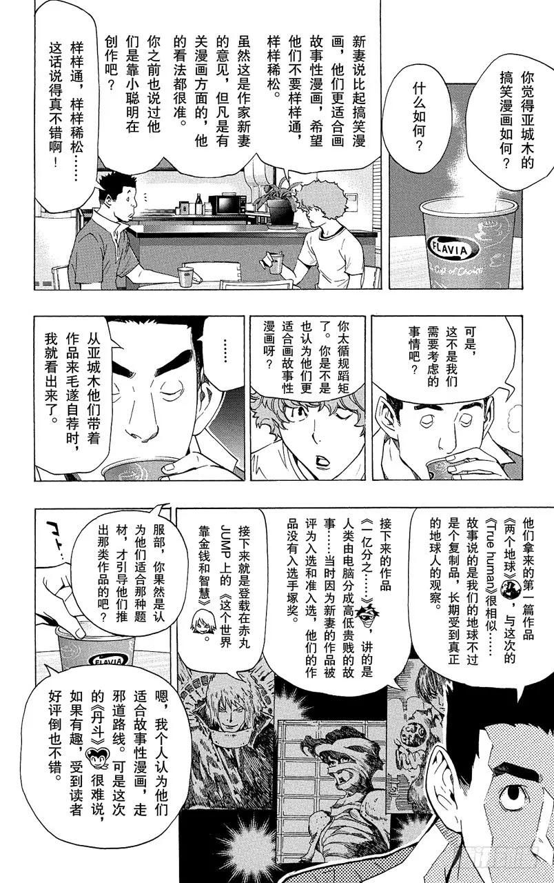 第64话 直接套用与多年隐瞒-第64话