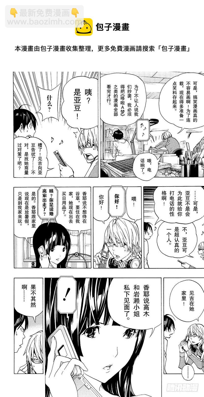 第64话 直接套用与多年隐瞒-第64话