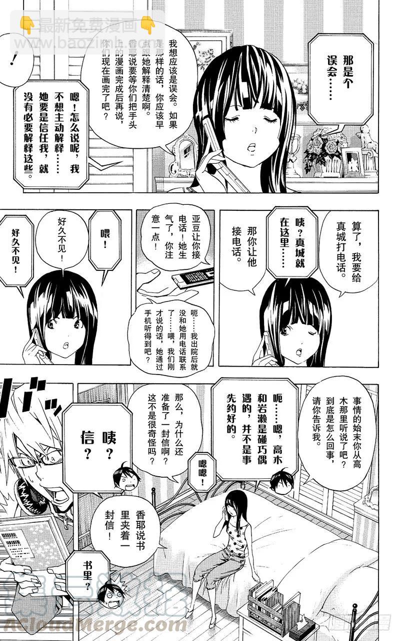 第64话 直接套用与多年隐瞒-第64话