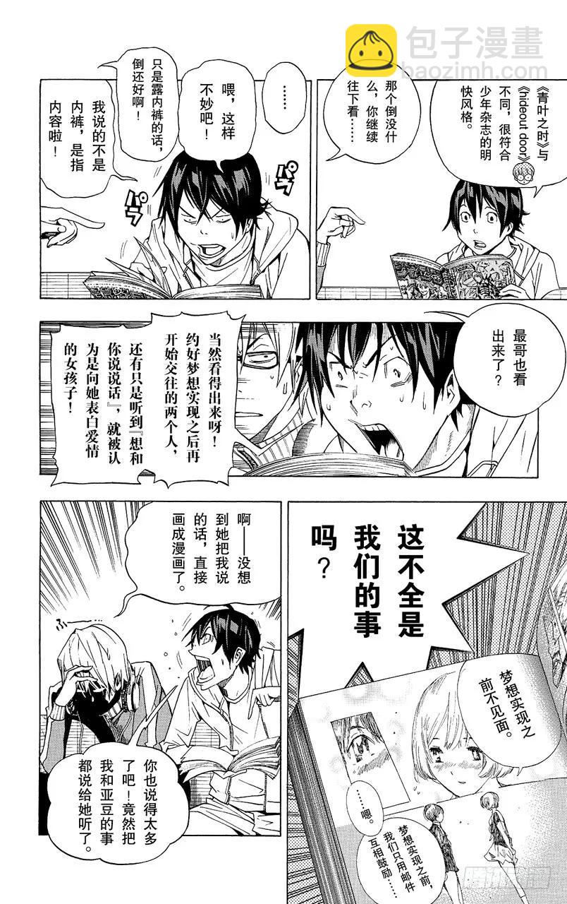 第64话 直接套用与多年隐瞒-第64话