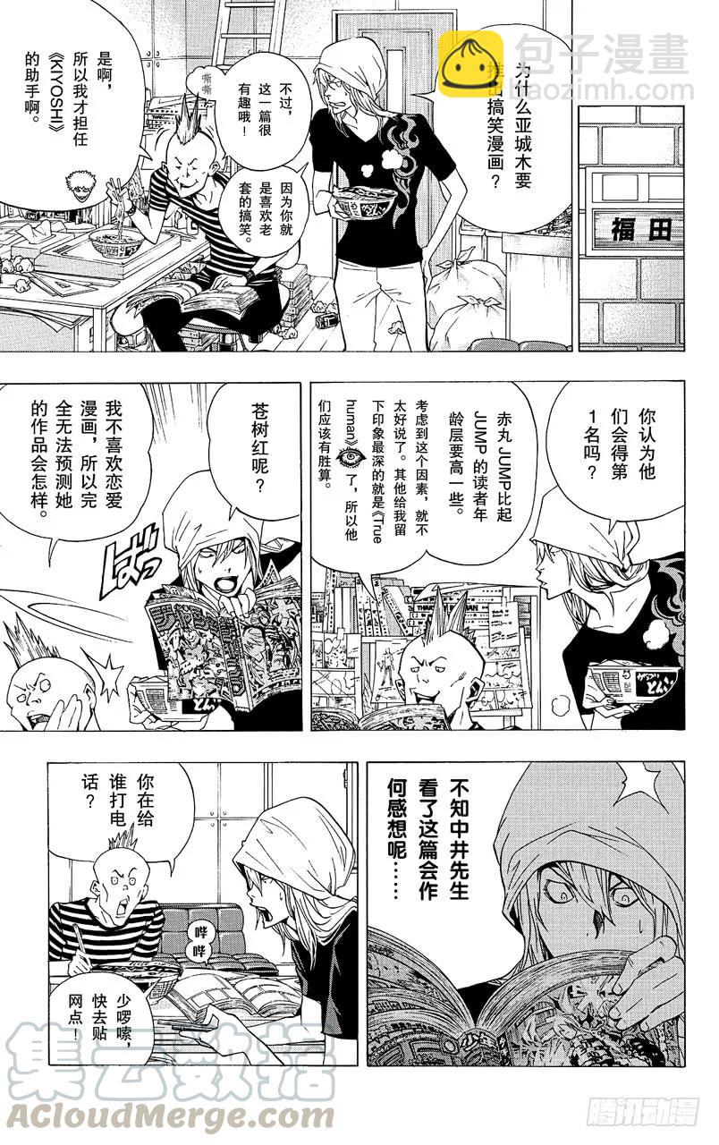 第64话 直接套用与多年隐瞒-第64话