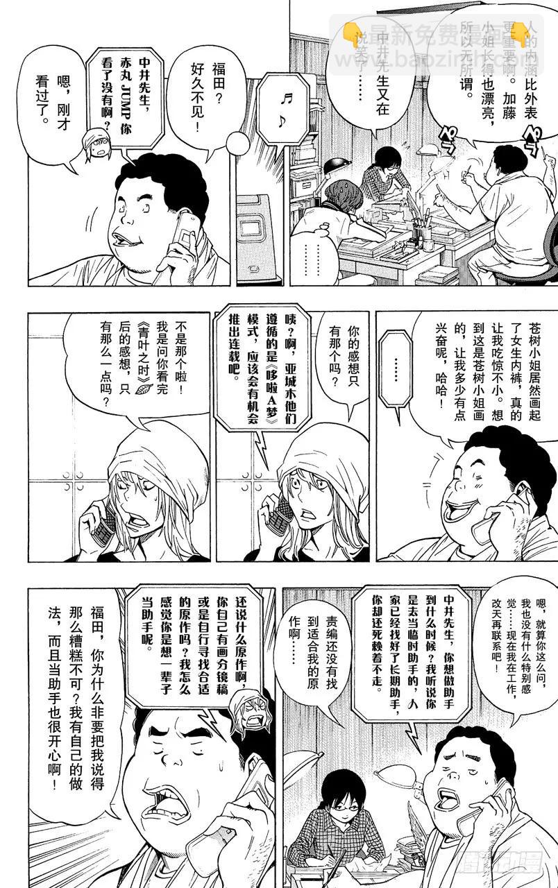 第64话 直接套用与多年隐瞒-第64话