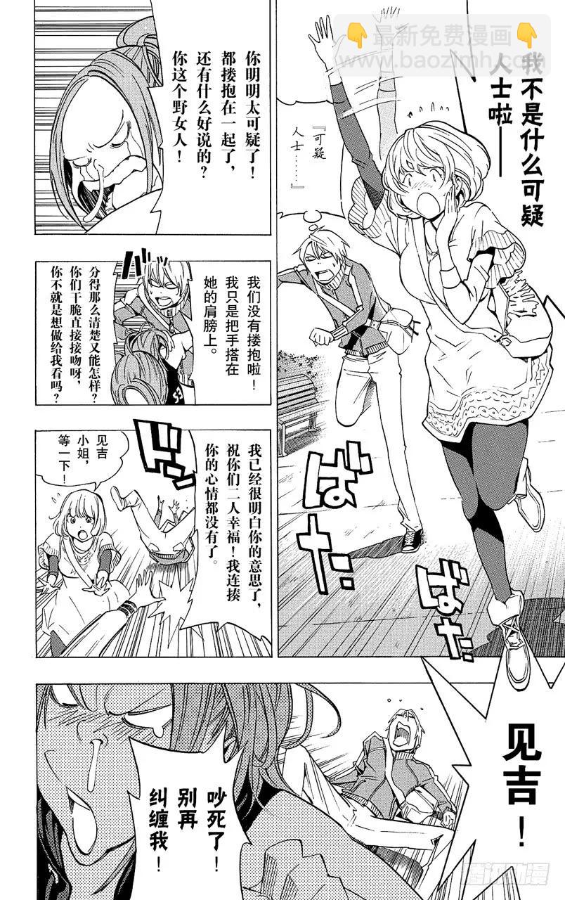 第66话 猴子与结婚-第66话