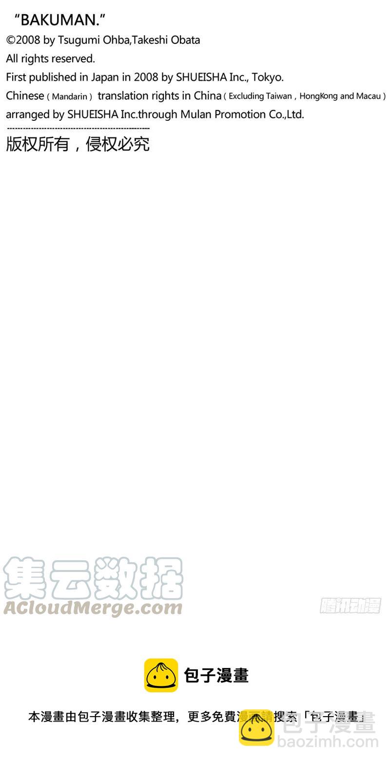 第66话 猴子与结婚-第66话