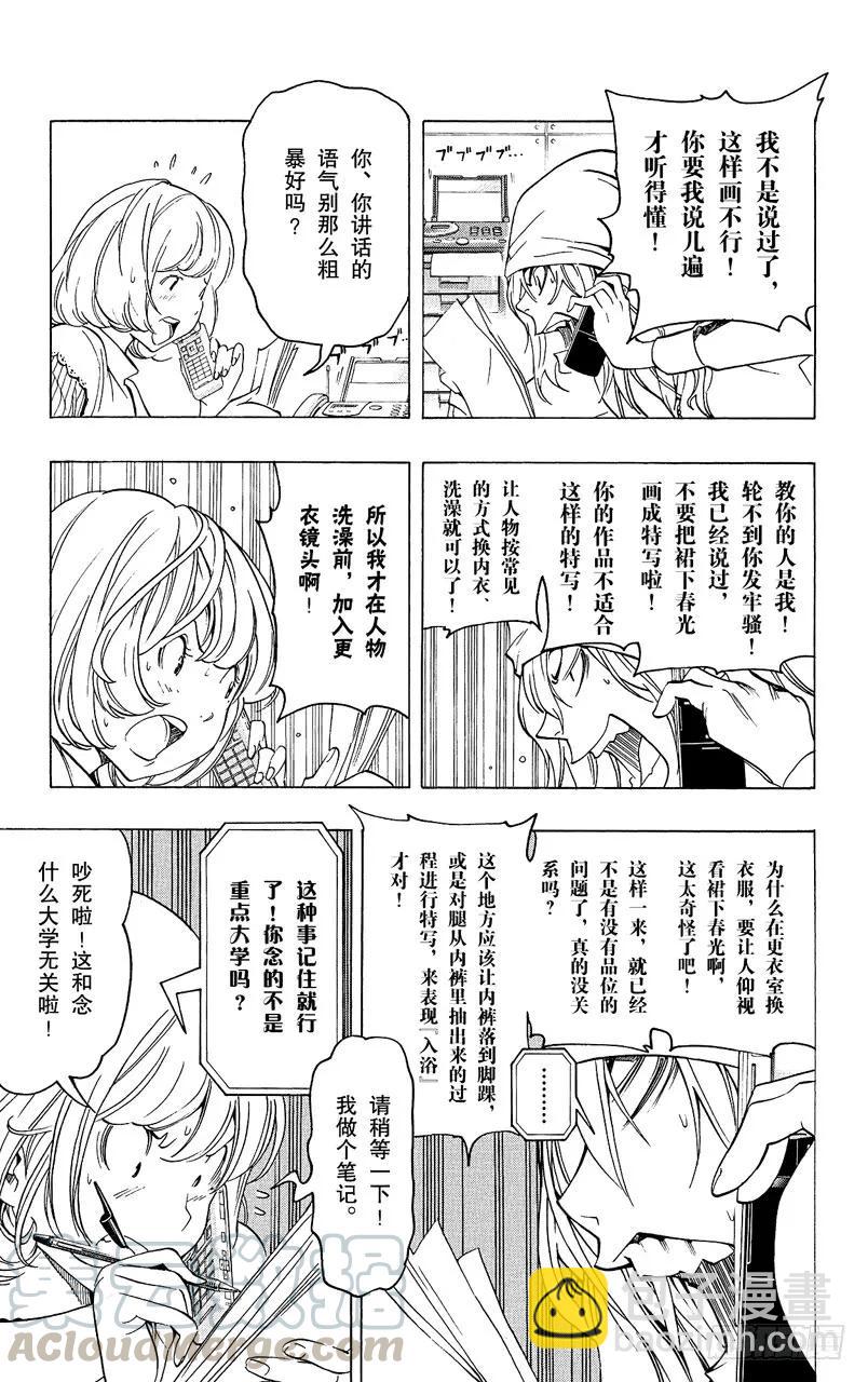 第68话 厕所与浴缸-第68话