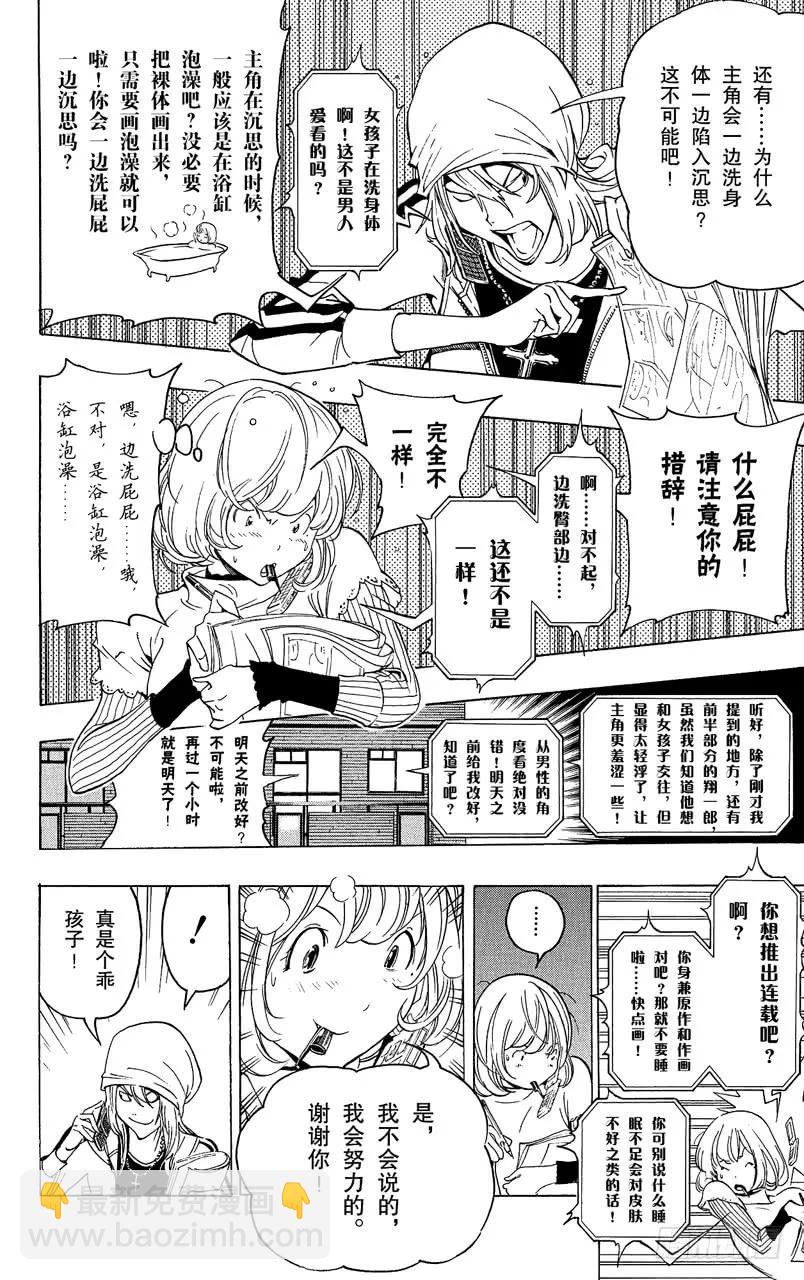 第68话 厕所与浴缸-第68话