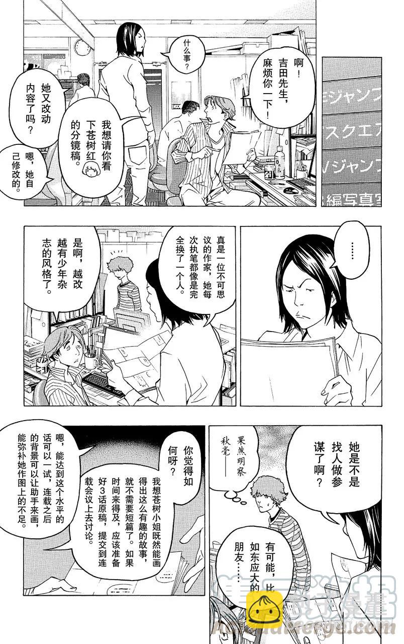 第68话 厕所与浴缸-第68话