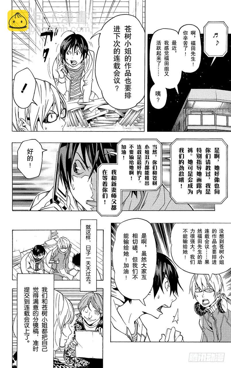 第68话 厕所与浴缸-第68话