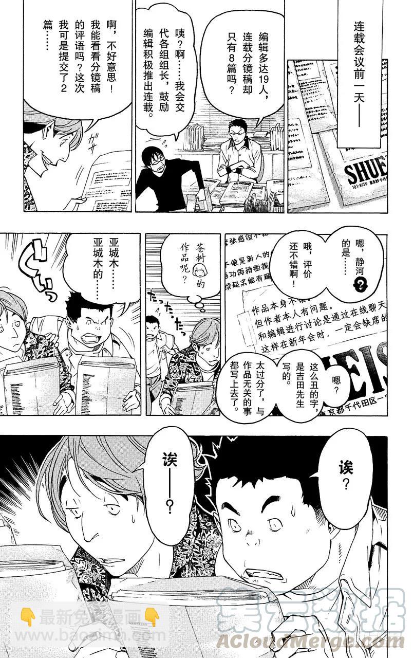 第68话 厕所与浴缸-第68话