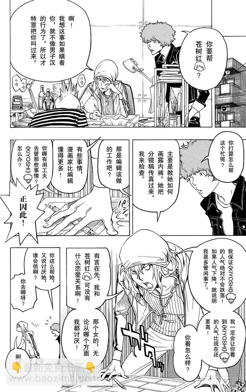 第68话 厕所与浴缸-第68话