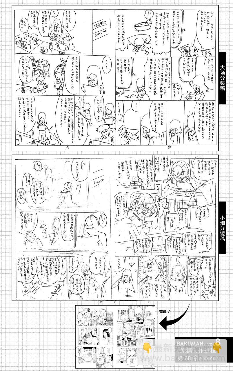 第68话 厕所与浴缸-第68话