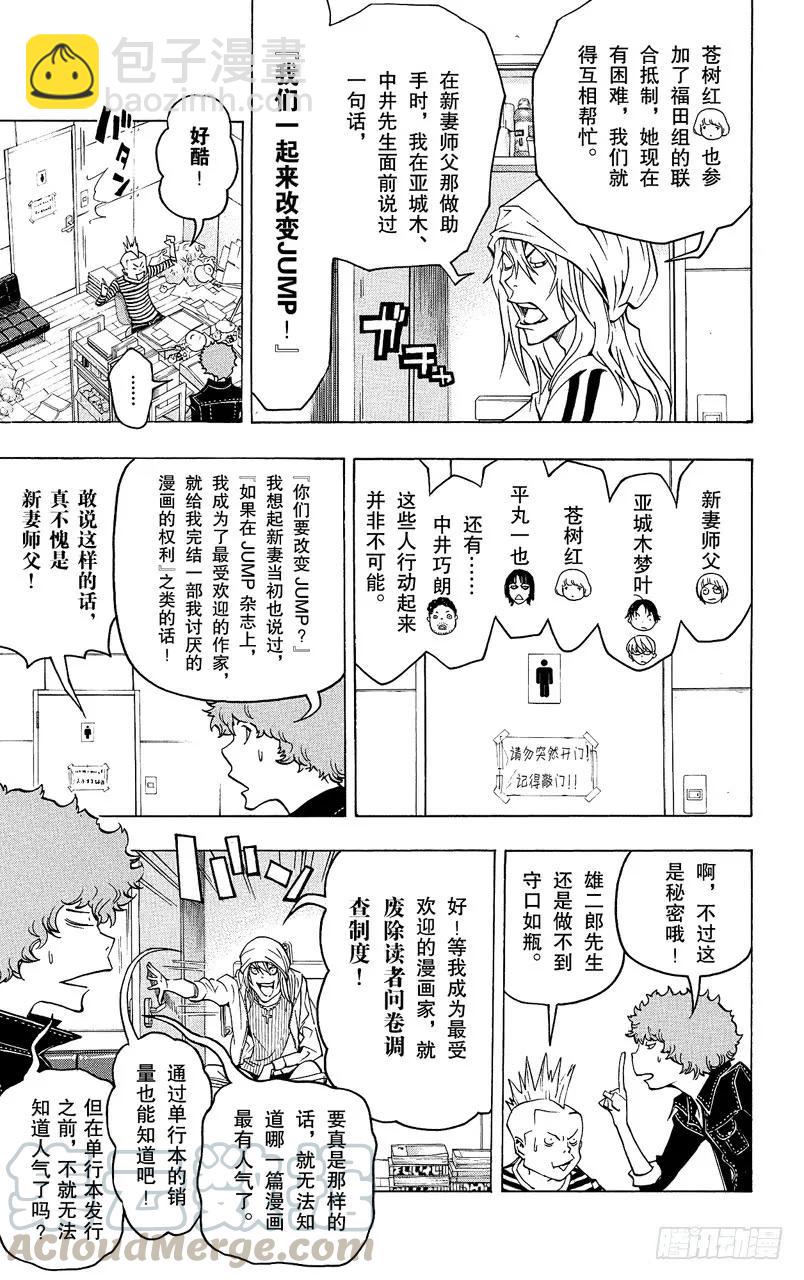 第68话 厕所与浴缸-第68话