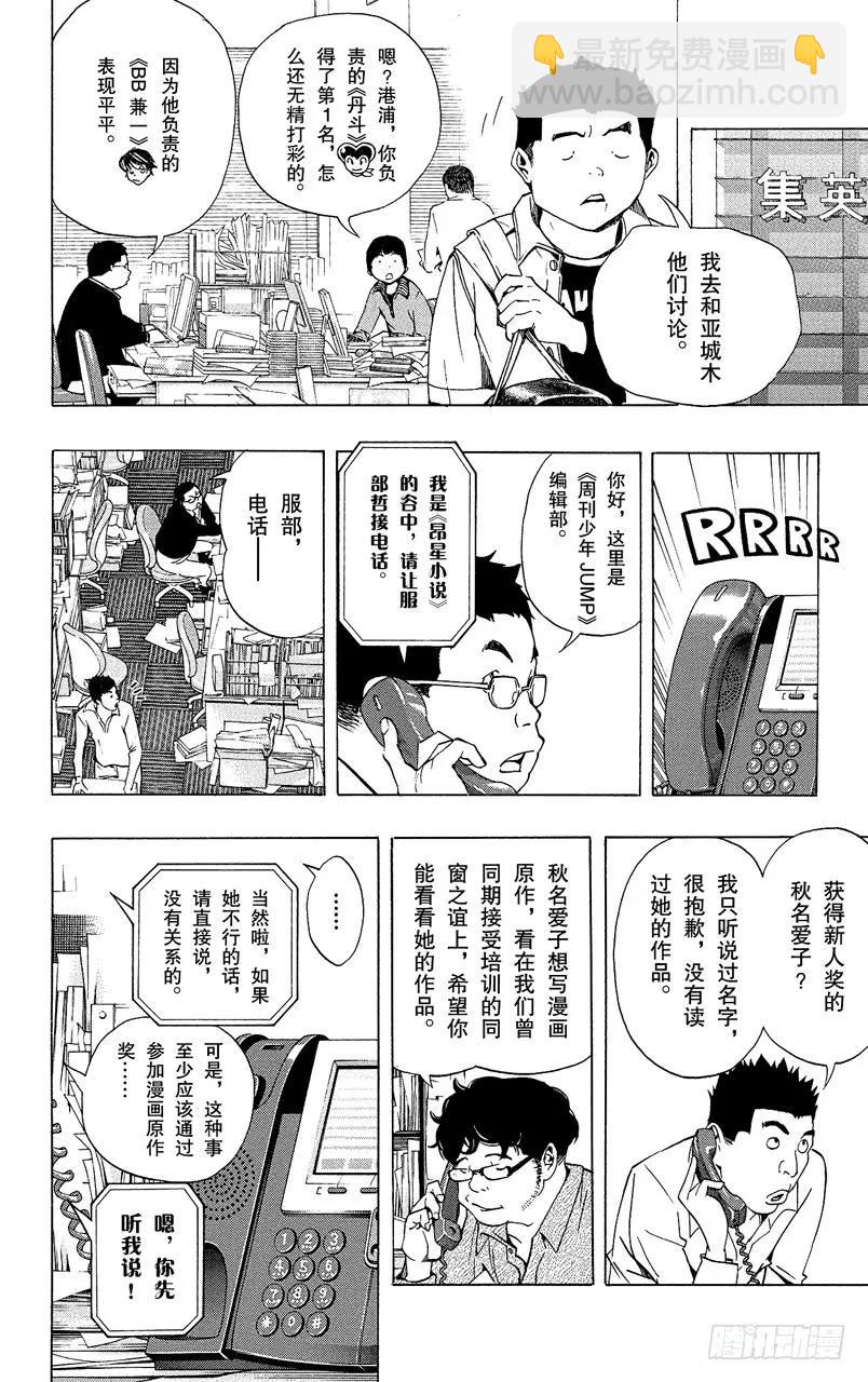 第68话 厕所与浴缸-第68话