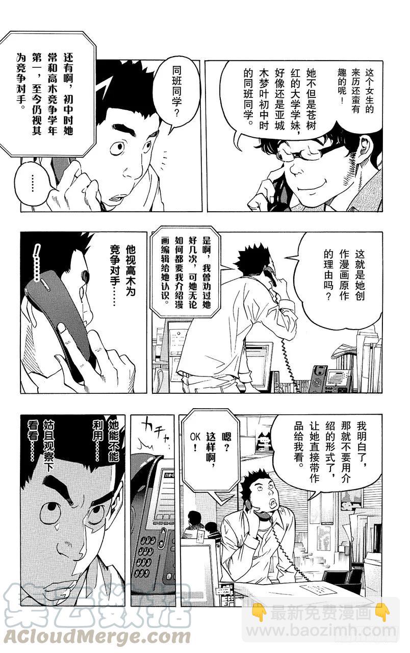 第68话 厕所与浴缸-第68话