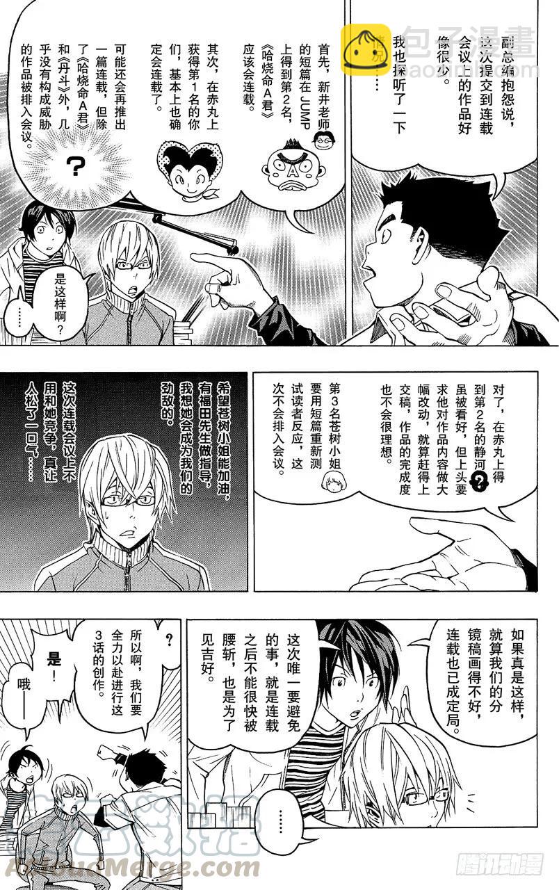 第68话 厕所与浴缸-第68话