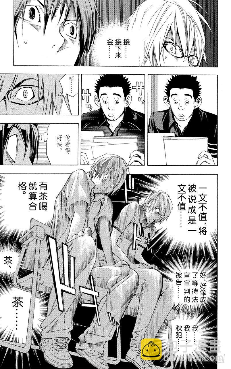 第8话 表扬与鞭策-第8话