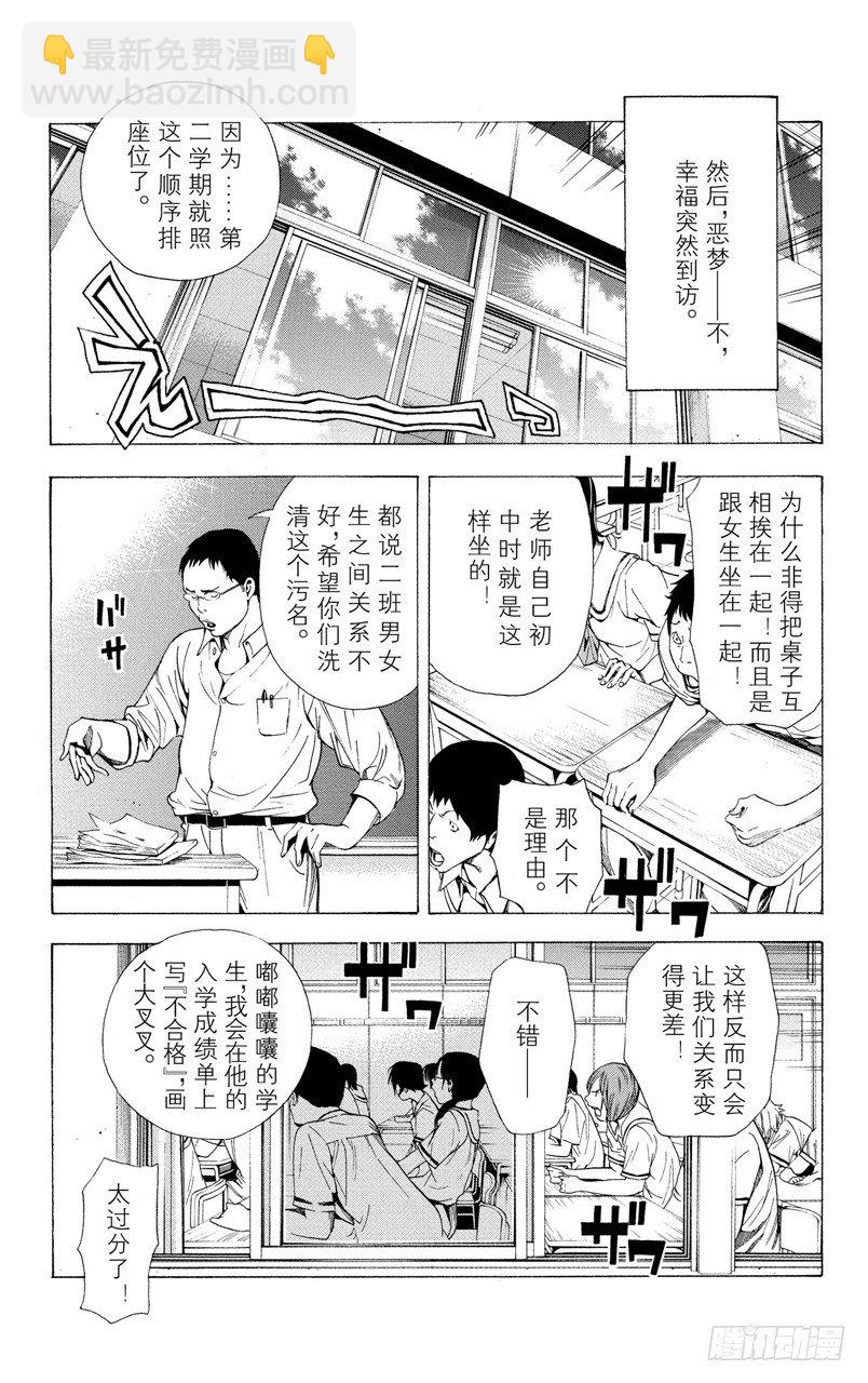 第8话 表扬与鞭策-第8话